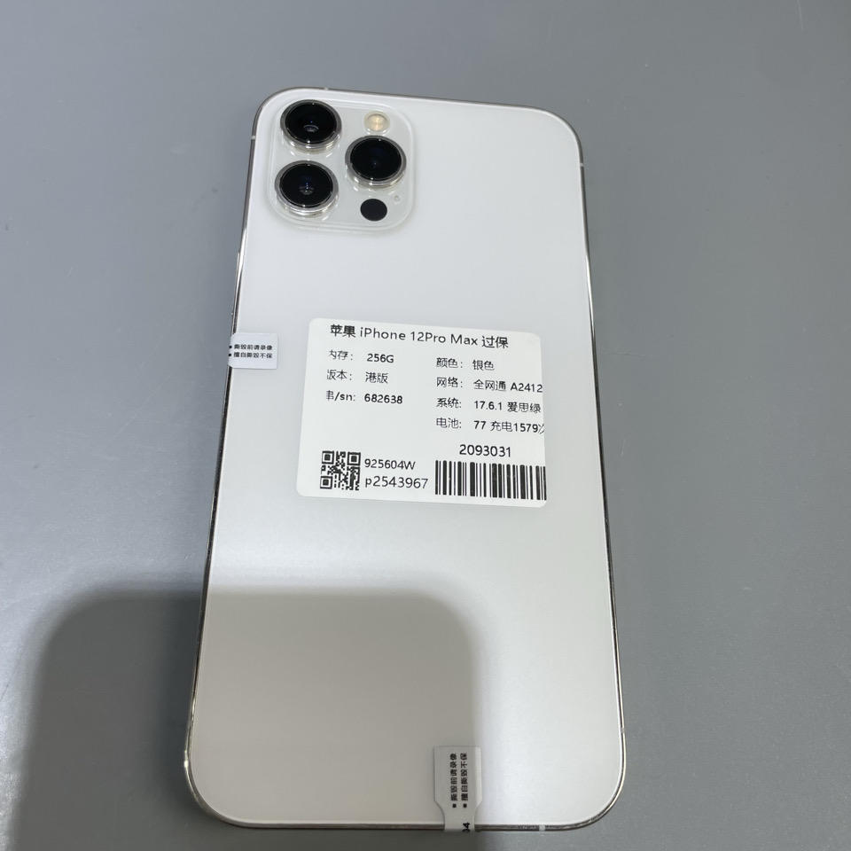 验机编号2093031 苹果iPhone 12ProMax 过保A2412 256G 银色港版全网通系统17.6.1电池76 2800元